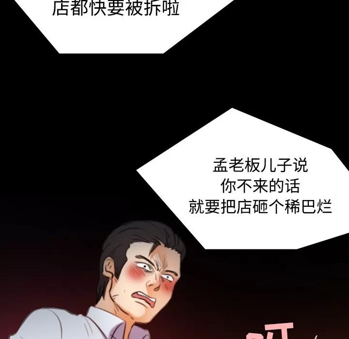 炼狱鬼岛 炼狱鬼岛 | 第35话 第59页