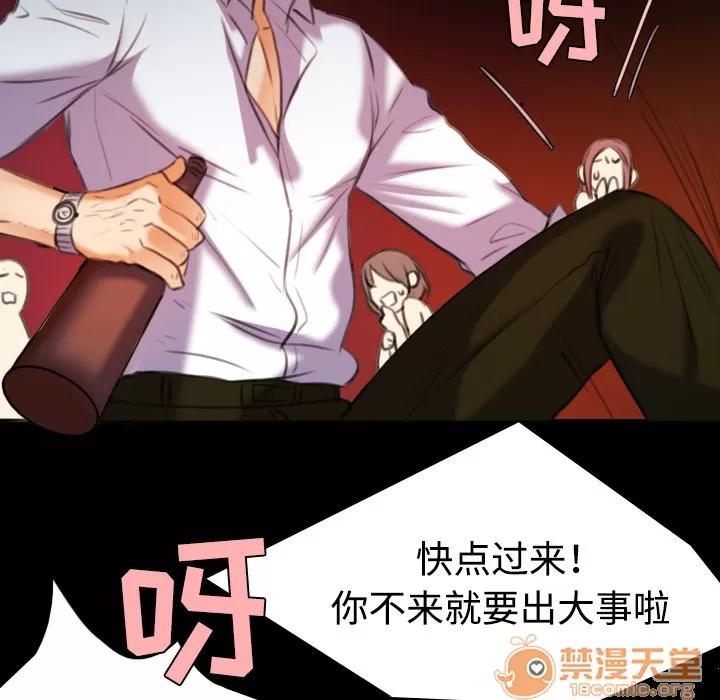 炼狱鬼岛 炼狱鬼岛 | 第35话 第60页