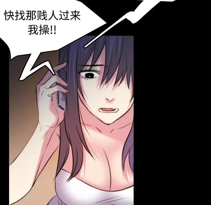 炼狱鬼岛 炼狱鬼岛 | 第35话 第61页