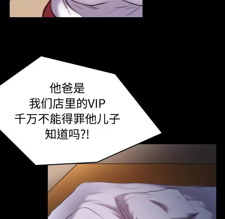 炼狱鬼岛 炼狱鬼岛 | 第35话 第62页