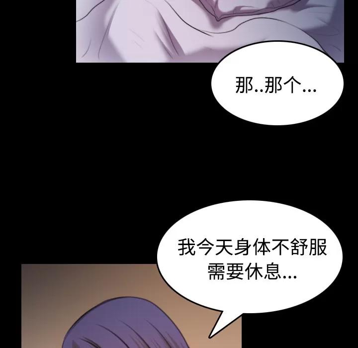 炼狱鬼岛 炼狱鬼岛 | 第35话 第63页