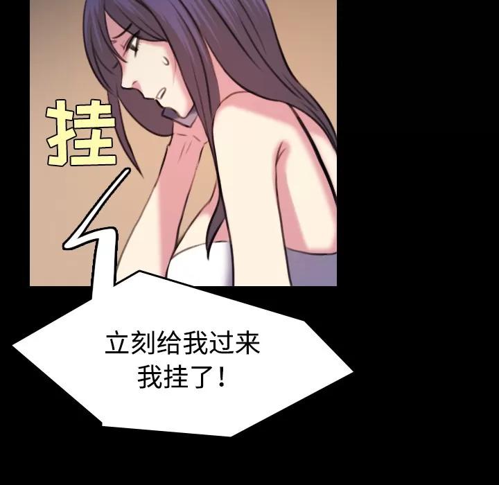 炼狱鬼岛 炼狱鬼岛 | 第35话 第64页