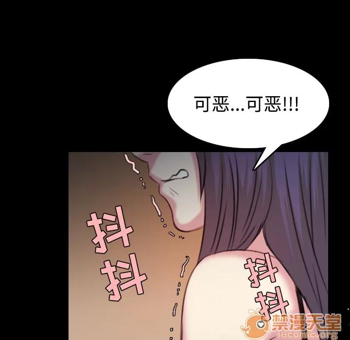 炼狱鬼岛 炼狱鬼岛 | 第35话 第65页