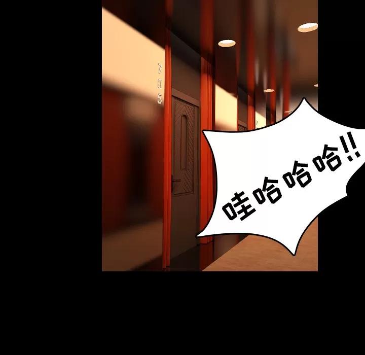 炼狱鬼岛 炼狱鬼岛 | 第35话 第68页