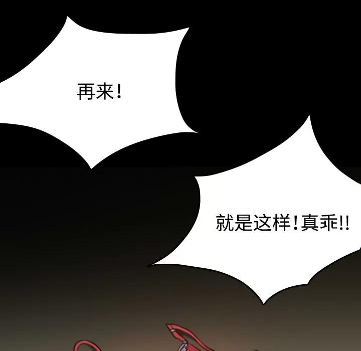 炼狱鬼岛 炼狱鬼岛 | 第35话 第69页