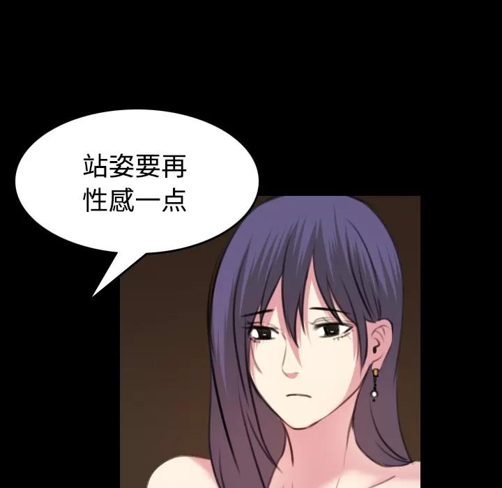 炼狱鬼岛 炼狱鬼岛 | 第35话 第72页