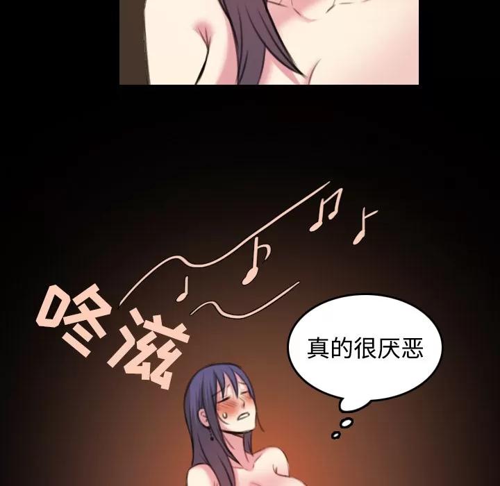 炼狱鬼岛 炼狱鬼岛 | 第35话 第73页