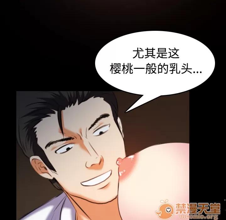 炼狱鬼岛 炼狱鬼岛 | 第35话 第75页