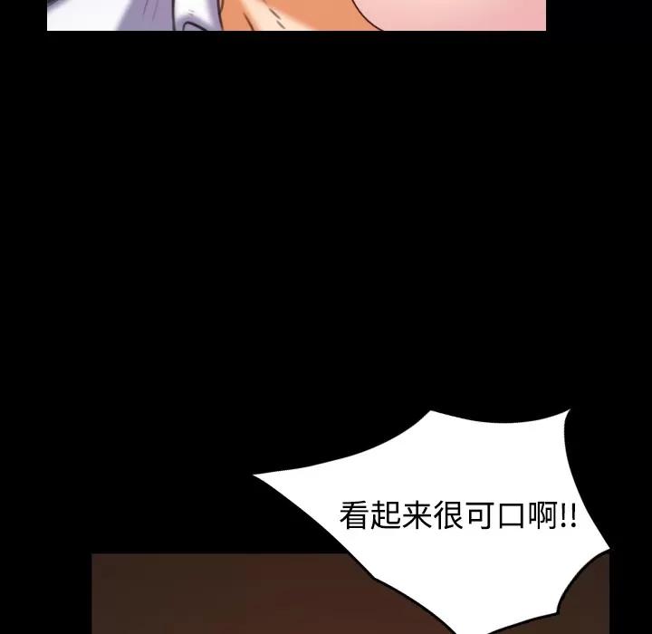 炼狱鬼岛 炼狱鬼岛 | 第35话 第76页