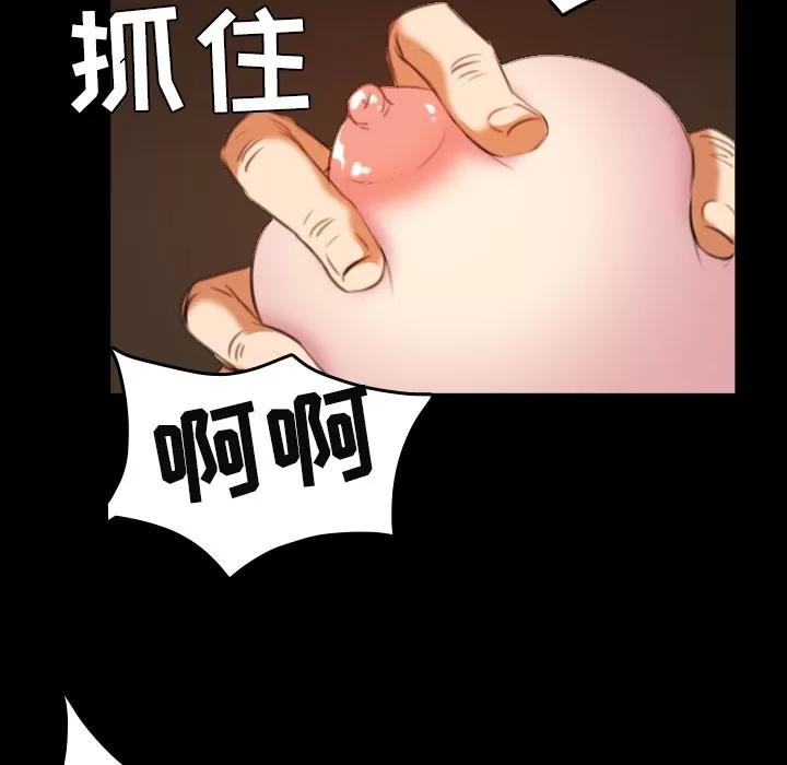 炼狱鬼岛 炼狱鬼岛 | 第35话 第77页