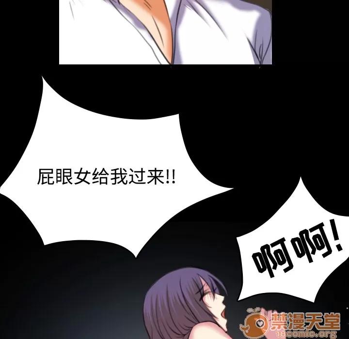 炼狱鬼岛 炼狱鬼岛 | 第35话 第80页