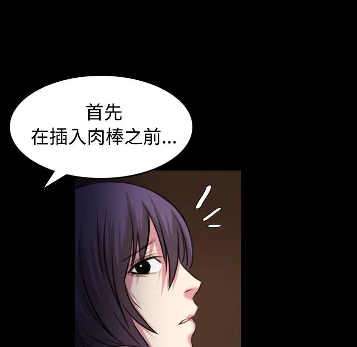 炼狱鬼岛 炼狱鬼岛 | 第35话 第82页