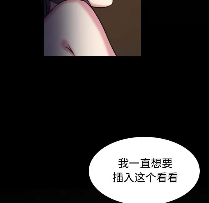 炼狱鬼岛 炼狱鬼岛 | 第35话 第83页