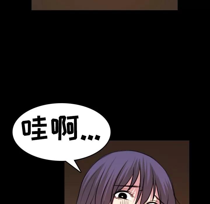 炼狱鬼岛 炼狱鬼岛 | 第35话 第86页