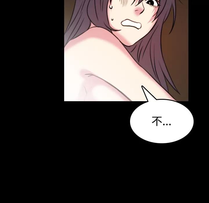炼狱鬼岛 炼狱鬼岛 | 第35话 第87页