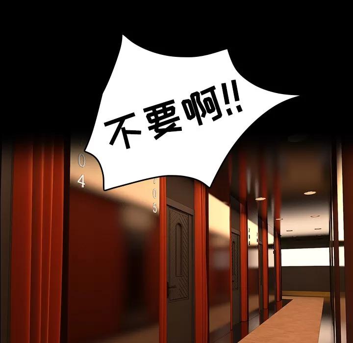 炼狱鬼岛 炼狱鬼岛 | 第35话 第88页