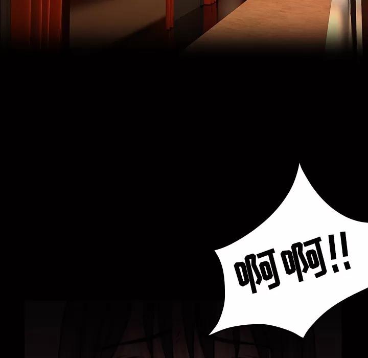 炼狱鬼岛 炼狱鬼岛 | 第35话 第89页