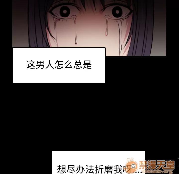 炼狱鬼岛 炼狱鬼岛 | 第35话 第90页