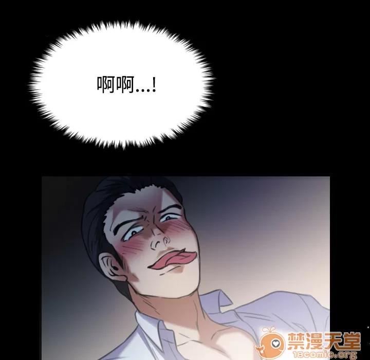 炼狱鬼岛 炼狱鬼岛 | 第35话 第95页