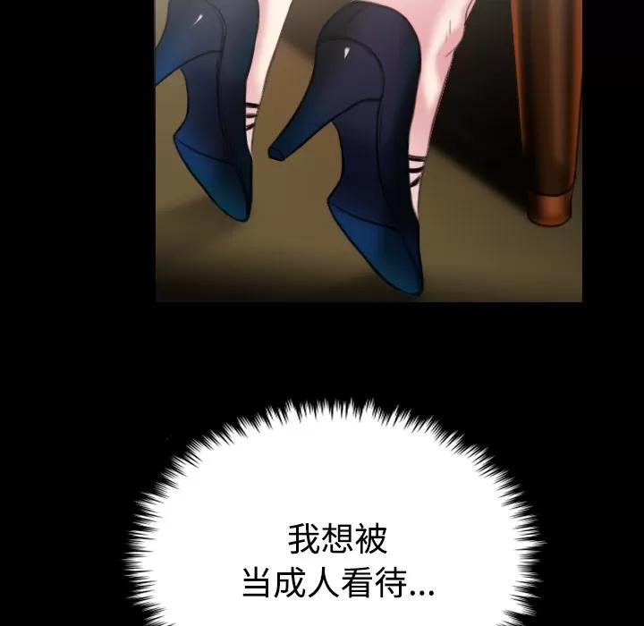 炼狱鬼岛 炼狱鬼岛 | 第35话 第97页