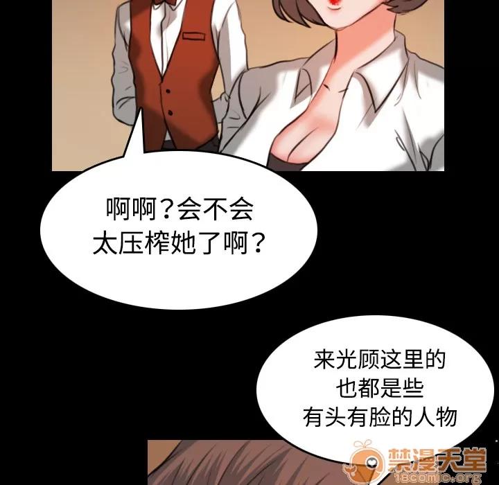 炼狱鬼岛 炼狱鬼岛 | 第35话 第100页