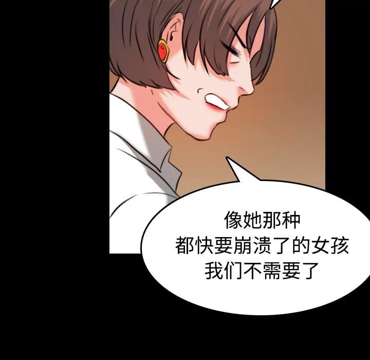 炼狱鬼岛 炼狱鬼岛 | 第35话 第101页