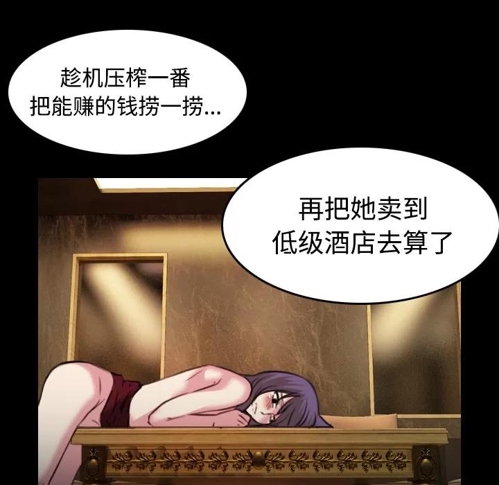 炼狱鬼岛 炼狱鬼岛 | 第35话 第102页