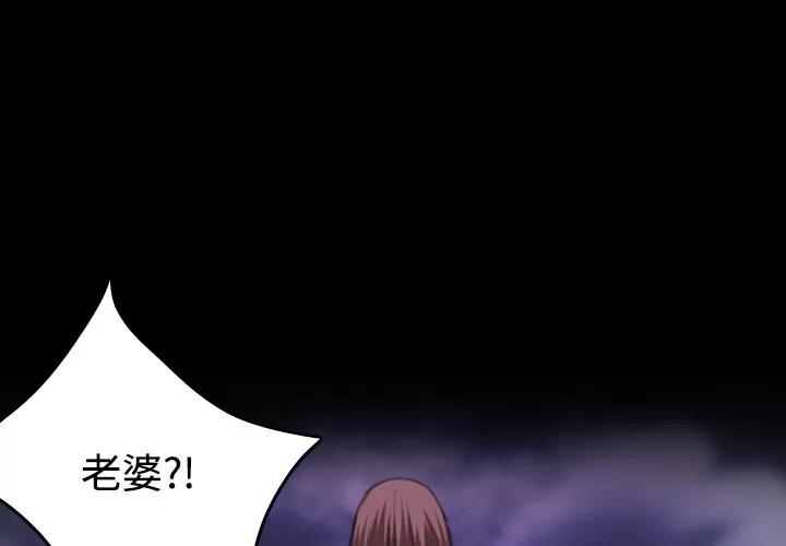 炼狱鬼岛 炼狱鬼岛 | 第36话 第1页
