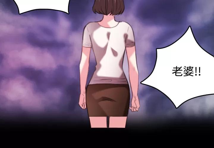 炼狱鬼岛 炼狱鬼岛 | 第36话 第2页