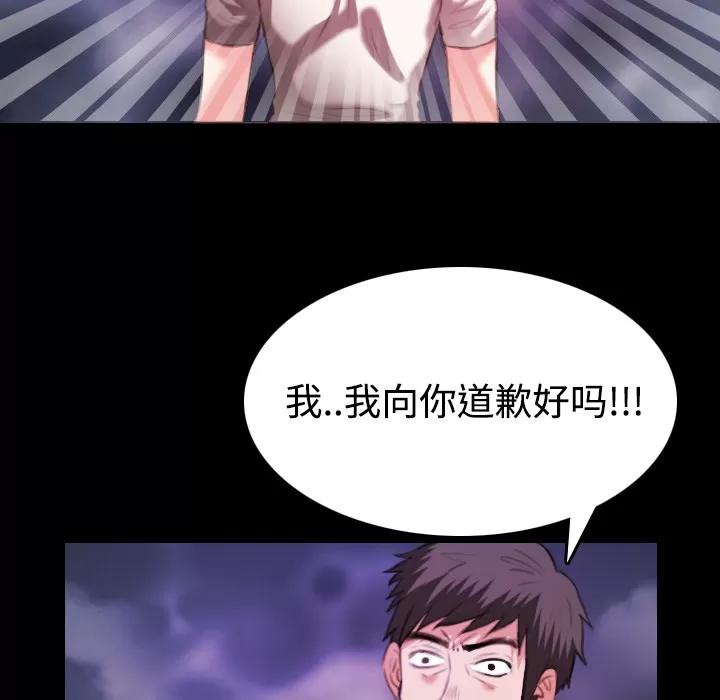 炼狱鬼岛 炼狱鬼岛 | 第36话 第6页