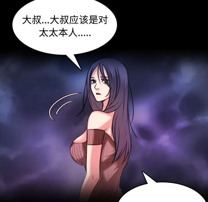 炼狱鬼岛 炼狱鬼岛 | 第36话 第8页
