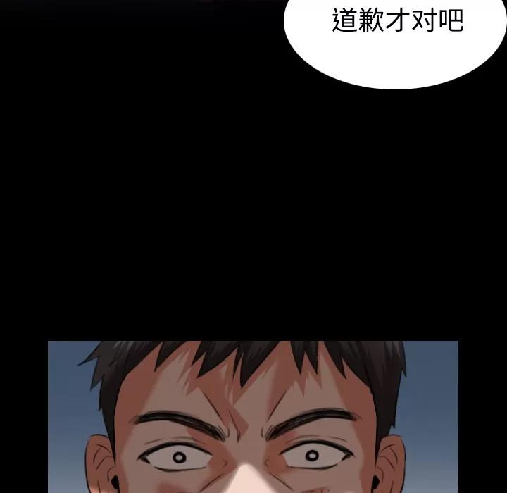 炼狱鬼岛 炼狱鬼岛 | 第36话 第9页