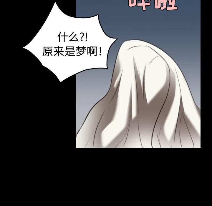炼狱鬼岛 炼狱鬼岛 | 第36话 第11页