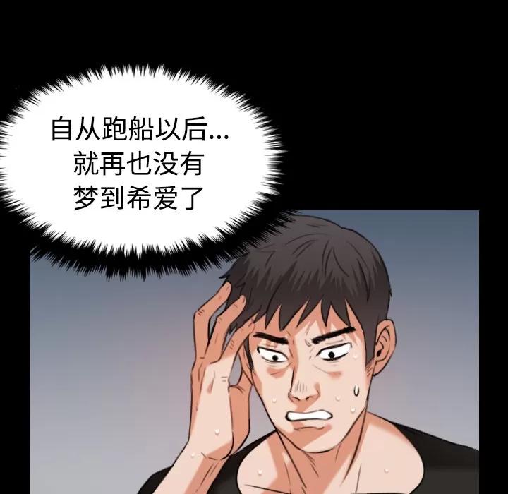 炼狱鬼岛 炼狱鬼岛 | 第36话 第12页
