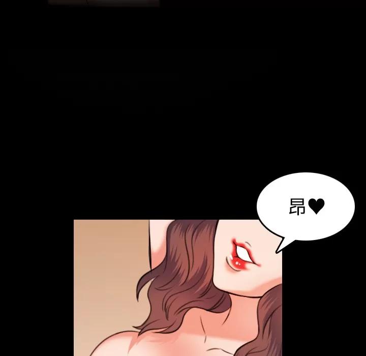 炼狱鬼岛 炼狱鬼岛 | 第36话 第16页