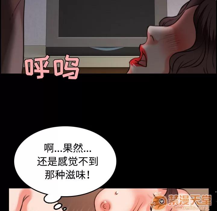 炼狱鬼岛 炼狱鬼岛 | 第36话 第20页