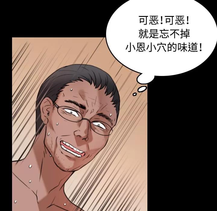 炼狱鬼岛 炼狱鬼岛 | 第36话 第22页