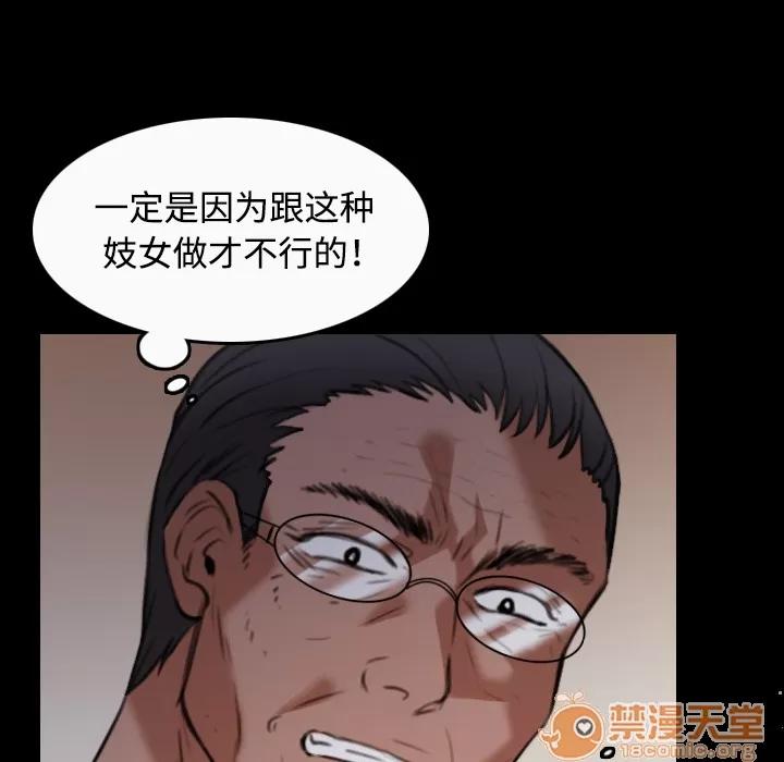 炼狱鬼岛 炼狱鬼岛 | 第36话 第25页