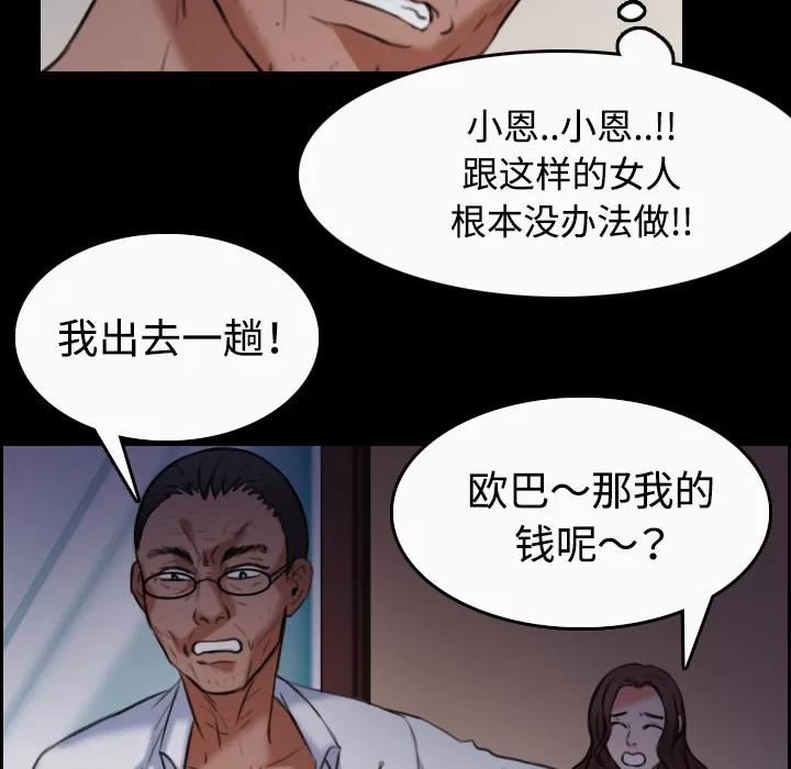 炼狱鬼岛 炼狱鬼岛 | 第36话 第26页
