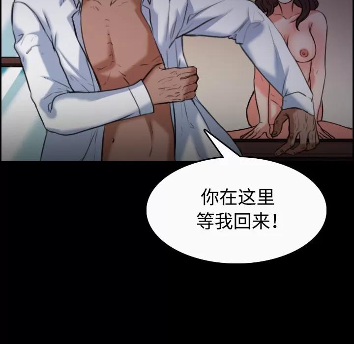 炼狱鬼岛 炼狱鬼岛 | 第36话 第27页