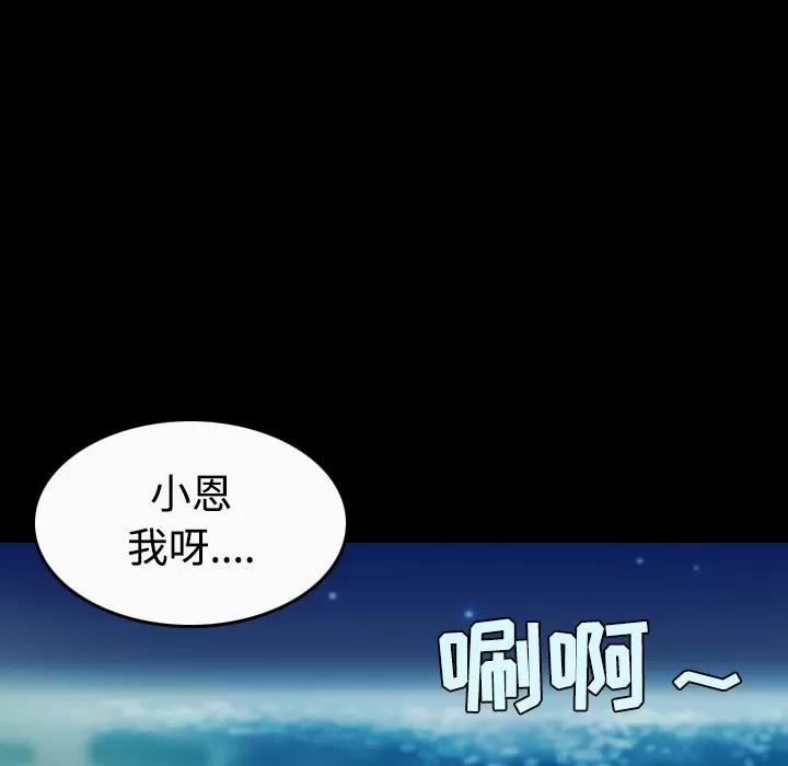 炼狱鬼岛 炼狱鬼岛 | 第36话 第29页
