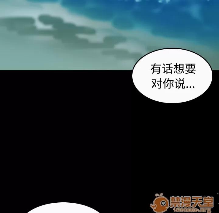炼狱鬼岛 炼狱鬼岛 | 第36话 第30页