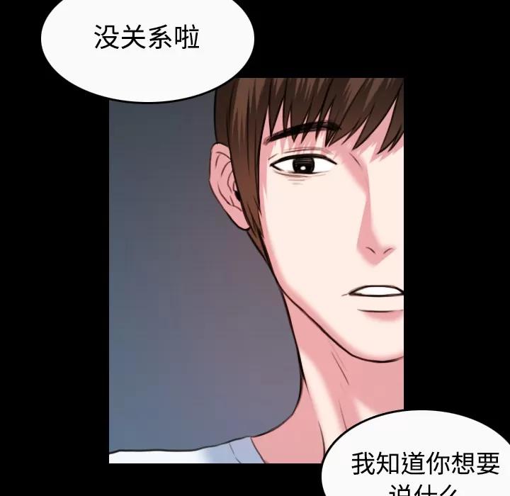 炼狱鬼岛 炼狱鬼岛 | 第36话 第31页