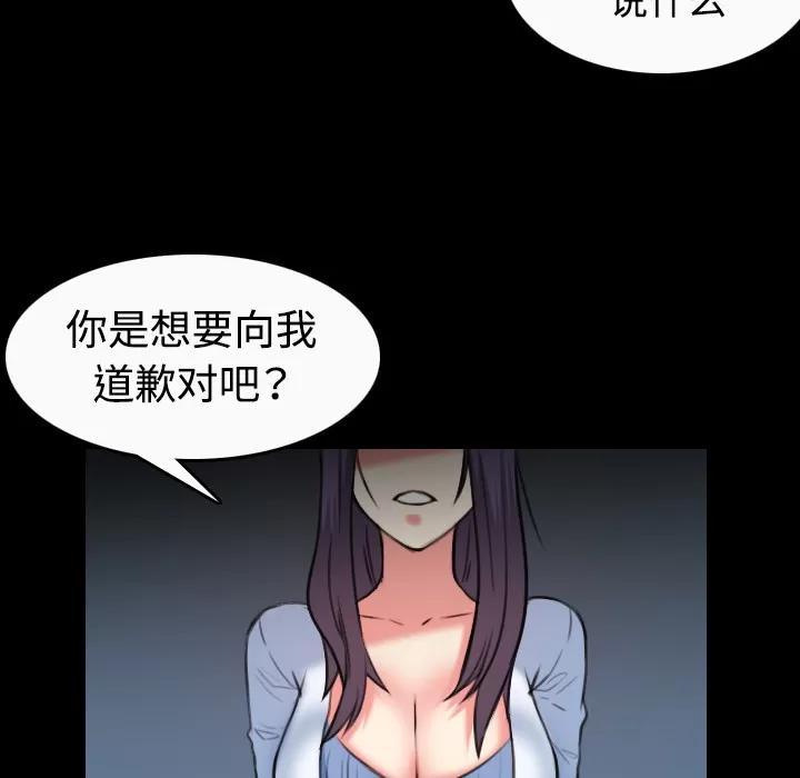 炼狱鬼岛 炼狱鬼岛 | 第36话 第32页