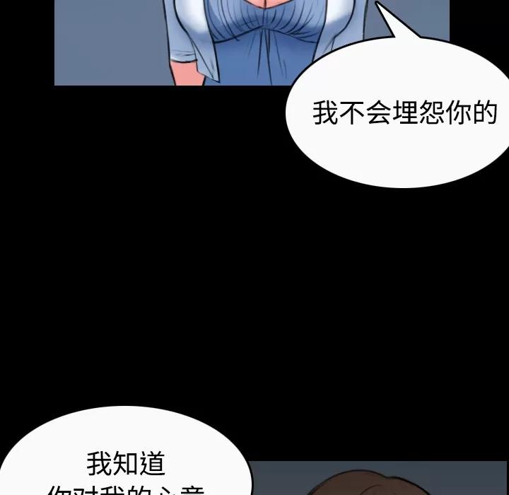 炼狱鬼岛 炼狱鬼岛 | 第36话 第33页