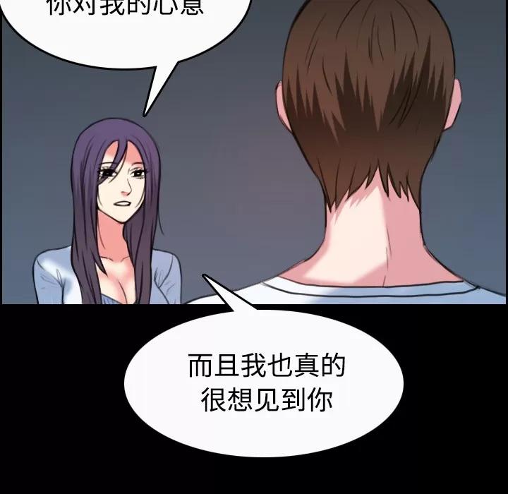炼狱鬼岛 炼狱鬼岛 | 第36话 第34页