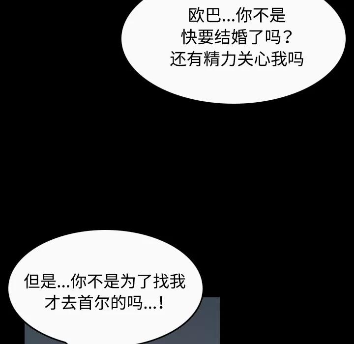 炼狱鬼岛 炼狱鬼岛 | 第36话 第36页