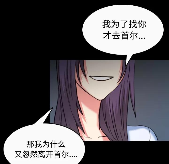 炼狱鬼岛 炼狱鬼岛 | 第36话 第38页