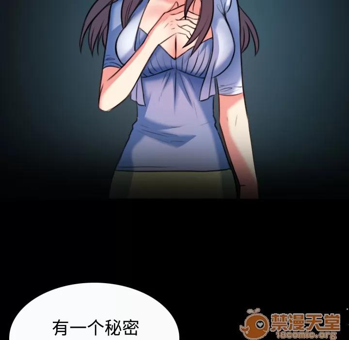 炼狱鬼岛 炼狱鬼岛 | 第36话 第40页