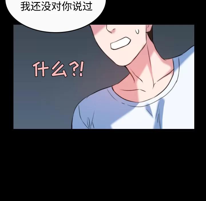 炼狱鬼岛 炼狱鬼岛 | 第36话 第41页